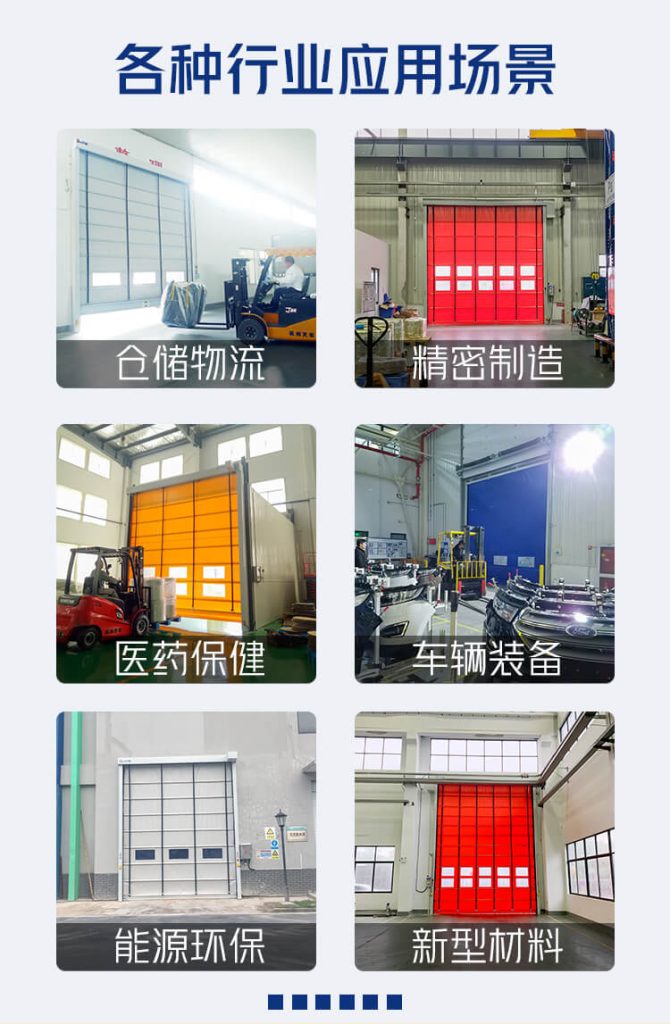 南京抗风堆积快速门插图2