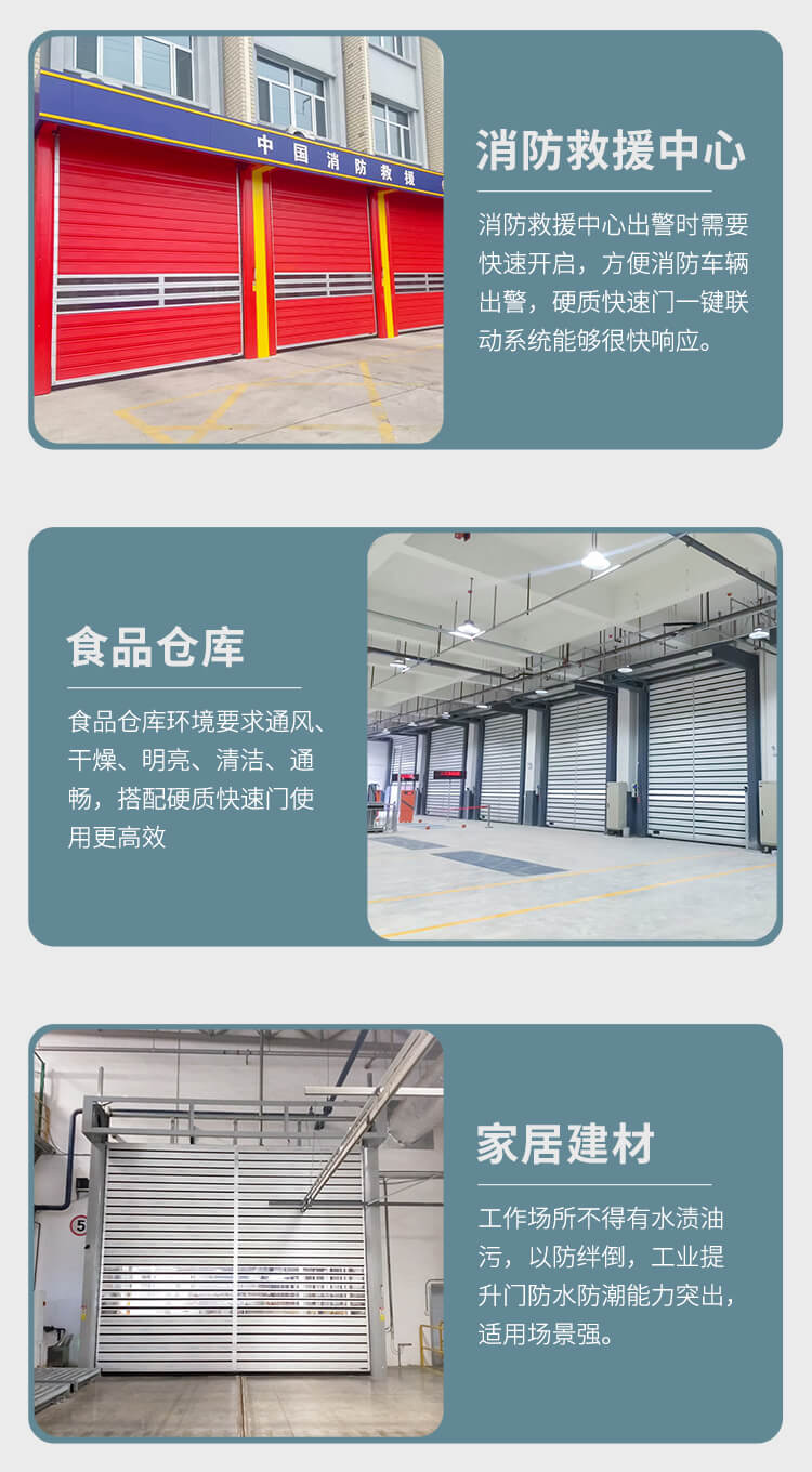 南京硬质快速卷帘门插图8